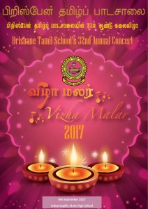 32nd-Annual-concert-Malar-2017