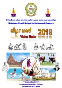 34th-Annual-concert-Malar-2019